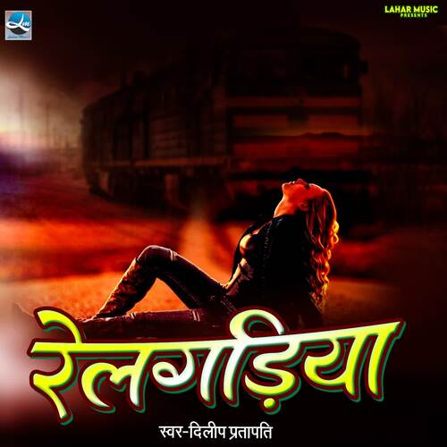 Relgadiya
