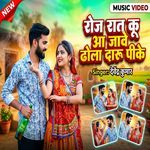 Roj Raat Ku Aa Jabe Dhola Daru Pike