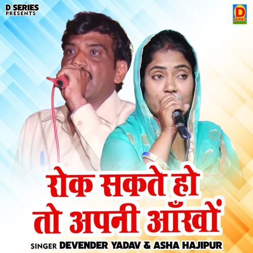 Rok Sakate Ho To Apani Aankhon