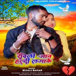 Rowelu Hardi Lagake Jaan