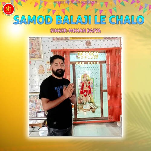 SAMOD BALAJI LE CHALO