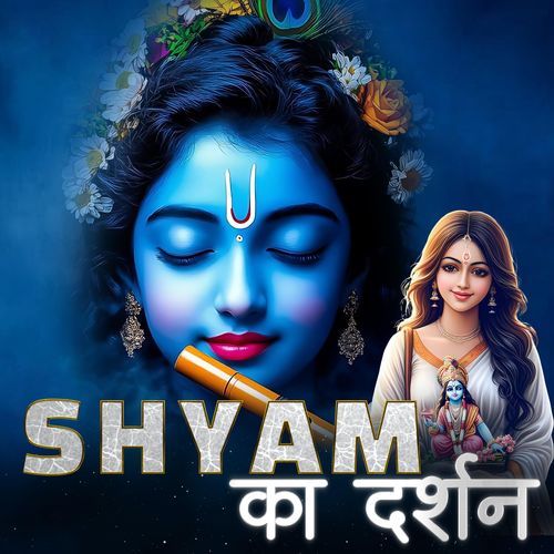 SHYAM KA DARSHAN