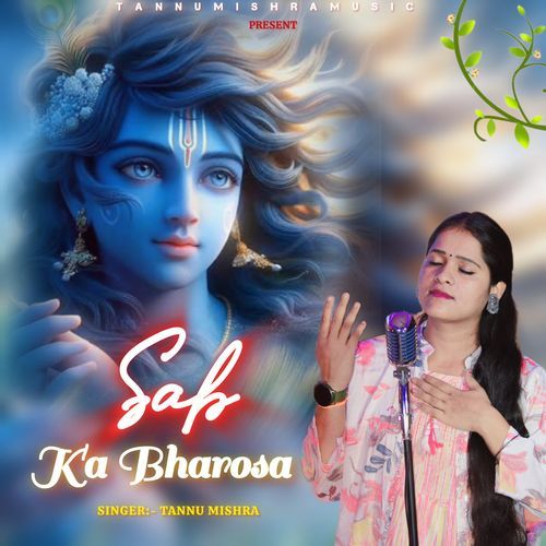 Sab Ka Bharosa Tum Ho