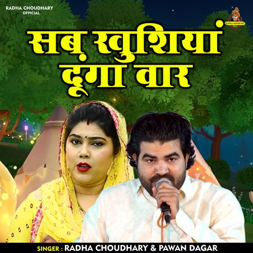 Sab khushiyan doonga vaar (Hindi)