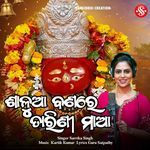 Salua Banaru Tarini Maa