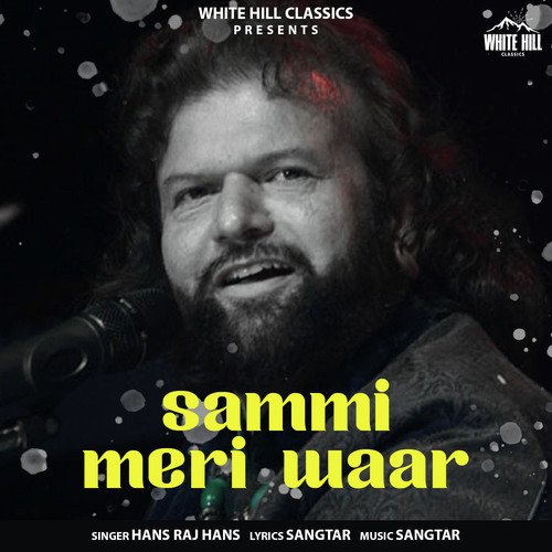 Sammi Meri Waar