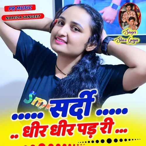 Sardi Dhir Dhir Pad Ri