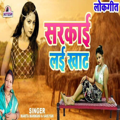 Sarkay lai khaat