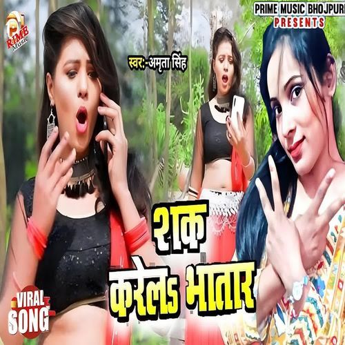 Shak Karela Bhatar