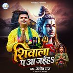 Shivala Par Aa Jayiha