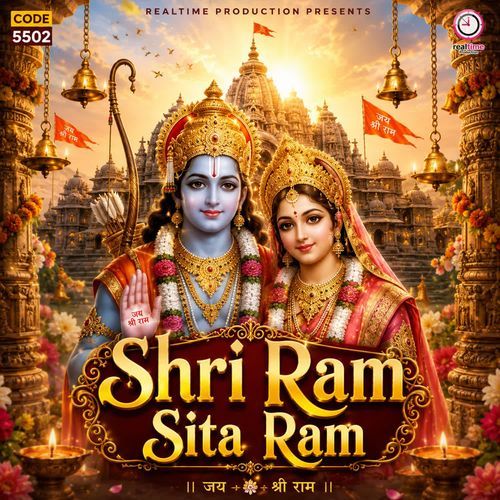 Shri Ram Sita Ram
