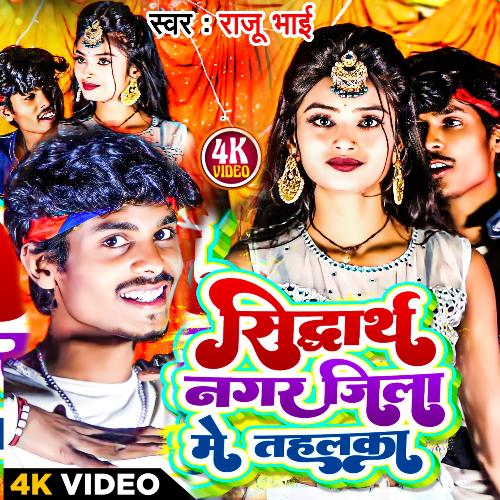 Siddharth Nagar Jila Me Tahalka
