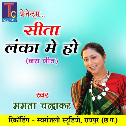 Sita Lanka Me Ho (Chhattisgarhi Jas Geet)