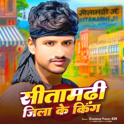 Sitamadi Jila Ke King