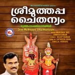 Sree Muthappa Chaithanyam