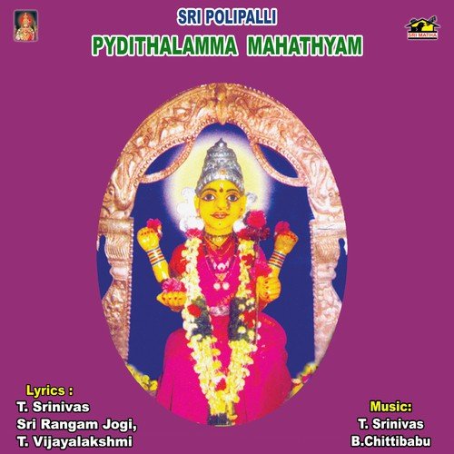 Polipalli Paidithalli Dandakam