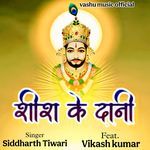 Suna Hai Sish Ke Dani