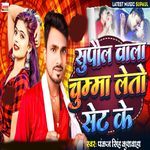 Supaul Wala Chumma Leto Set Ke