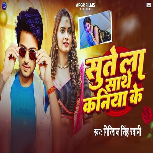 Sute La Sathe Kaniya Ke