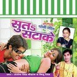 Naihare Mein Gal Bajawale Biya