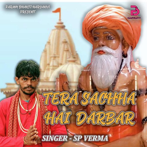 TERA SACHHA HAI DARBAR