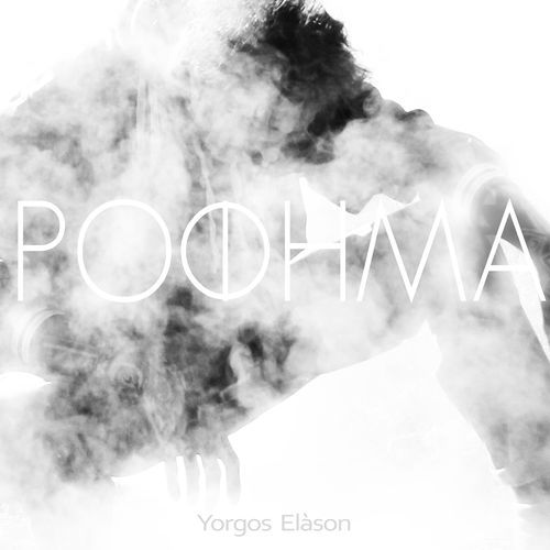 Ροφημα cover art