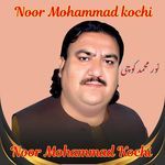 Ta Pa Seena Tor Lawangin Da