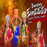 Telangana Kumbamelam Sammakka Sarakka Jatara Song