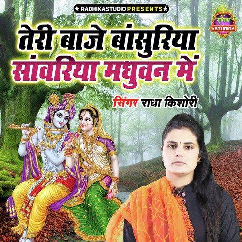 Teri Baje Banshuriya Sanwariya Madhuwan Main