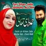 Teri Shan Jalla Jalaluhu ALLAH