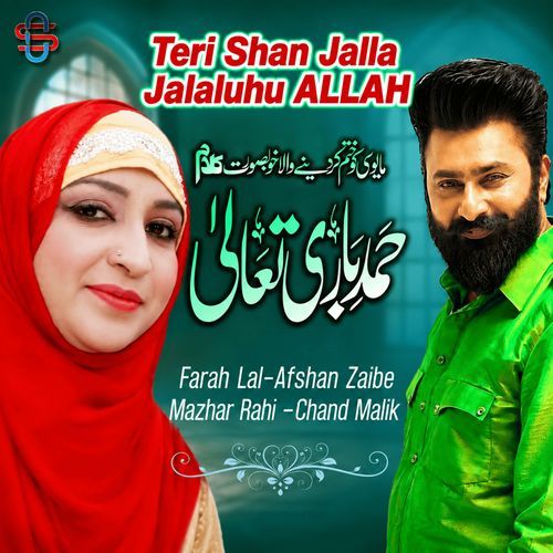 Teri Shan Jalla Jalaluhu ALLAH