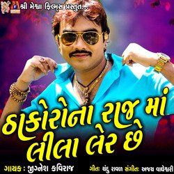 Thakoro Na Raj Ma Lila Ler Chhe