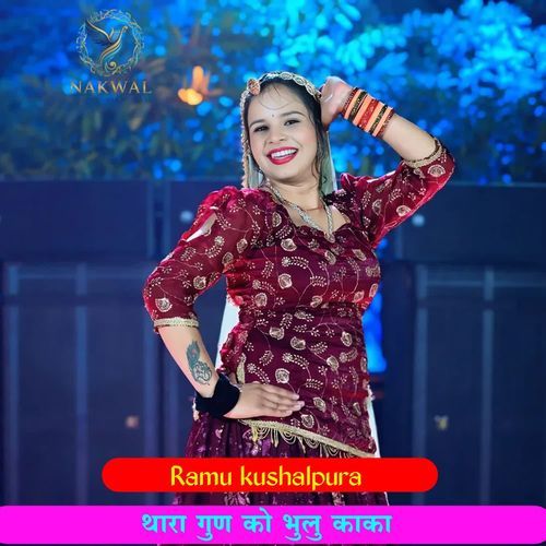 Thara Gun Ko Bhulu Kaka