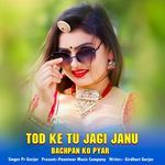 Tod Ke Tu Jagi Janu Bachpan Ko Pyar