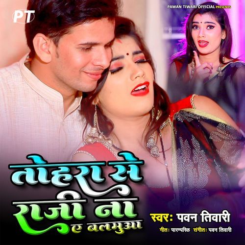 Tohra Se Raaji Na