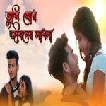 Tumi Mor Jiboner Sadhona