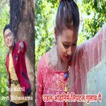 Udal Odhani Me Liptal Gulab Yea