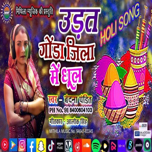 Urat Gonda Jila Me Dhul