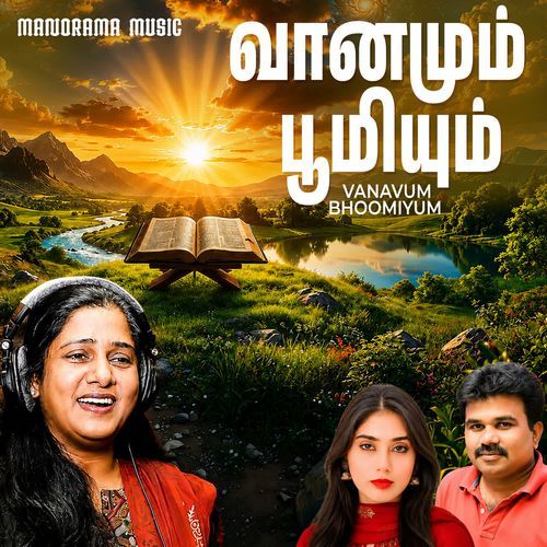 Vanavum Bhoomiyum