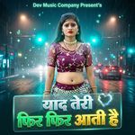 Yaad Teri Fir Fir Aati H