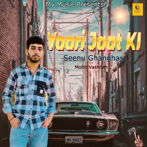 Yaari Jaat Ki