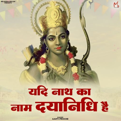 Yadi Nath Ka Naam Dayanidhi Hai