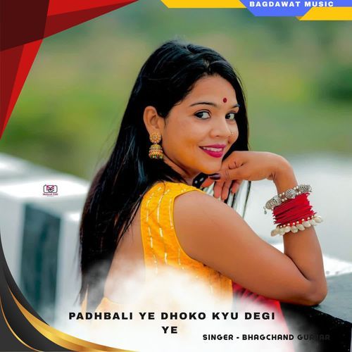 padhbali ye dhoko kyu degi ye