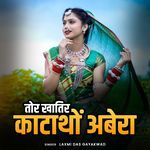 tor khatir katatho abera