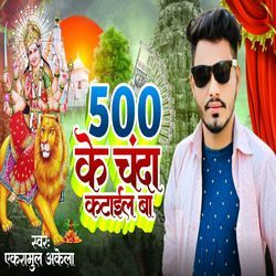 500 Ke Chanda Katail Ba-NDgkWiNGTWI