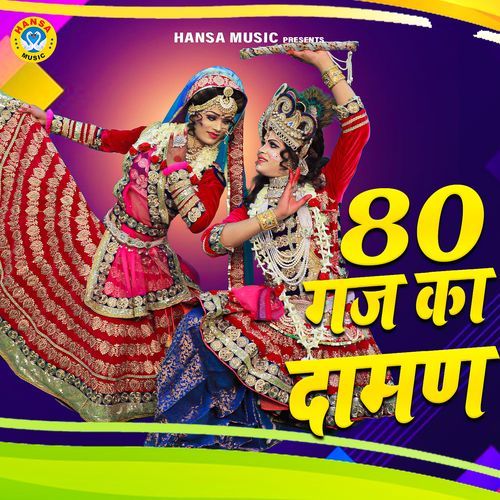 80 Gaj Ka Daman
