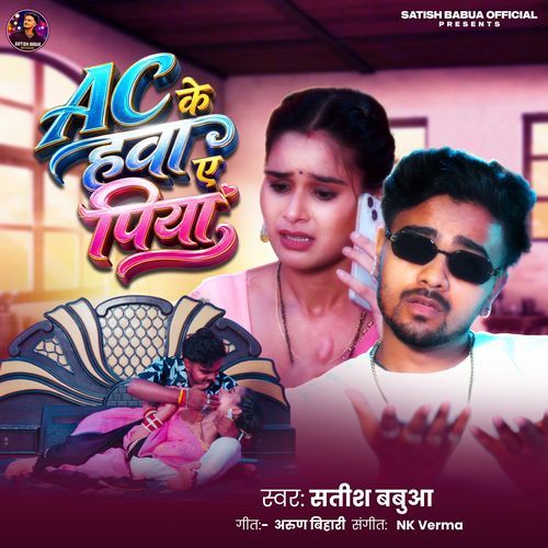 AC Ke Hawa Ae Piya
