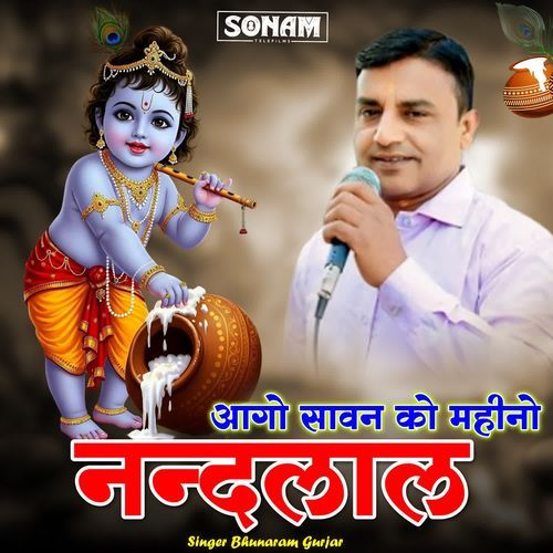 Aago Savan Ko Mahino Nanadlal
