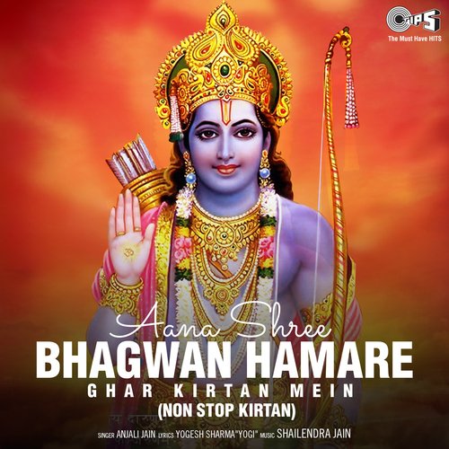 Aana Shree Bhagwan Hamare Ghar Kirtan Mein (Non Stop Kirtan)