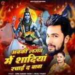 Abki Lagan Me Shadiya Rachai Da Baba